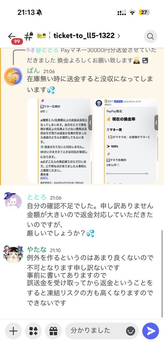 ととろのひとりごと tweet media