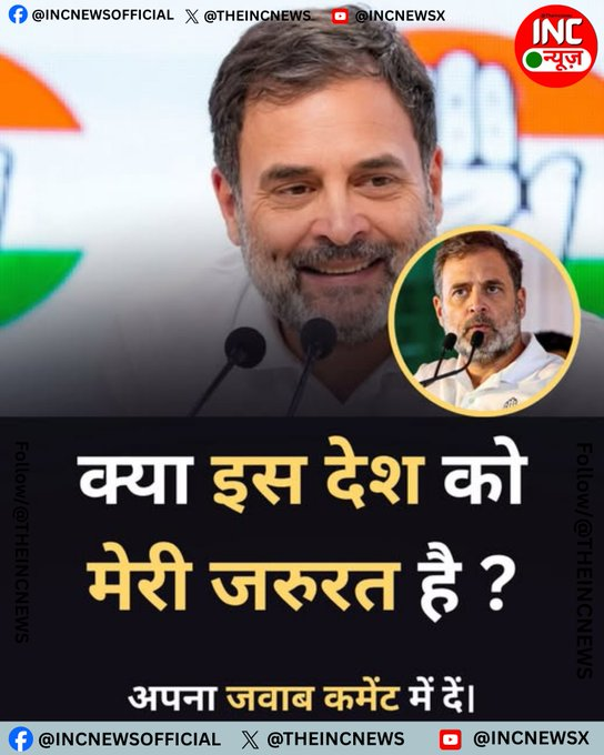 TheIncNews's tweet photo. Does India like a leader like Rahul Gandhi?

Leave your answer in the comments. https://t.co/lLUS9LHQTX