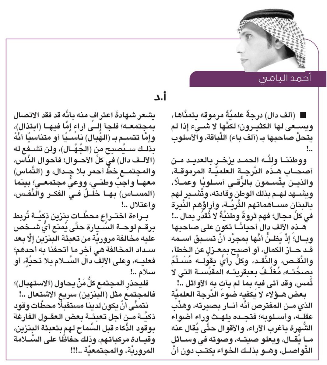 أحمد اليامي tweet media