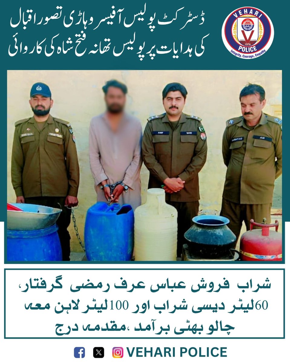 Vehari Police (@policevehari) on Twitter photo 