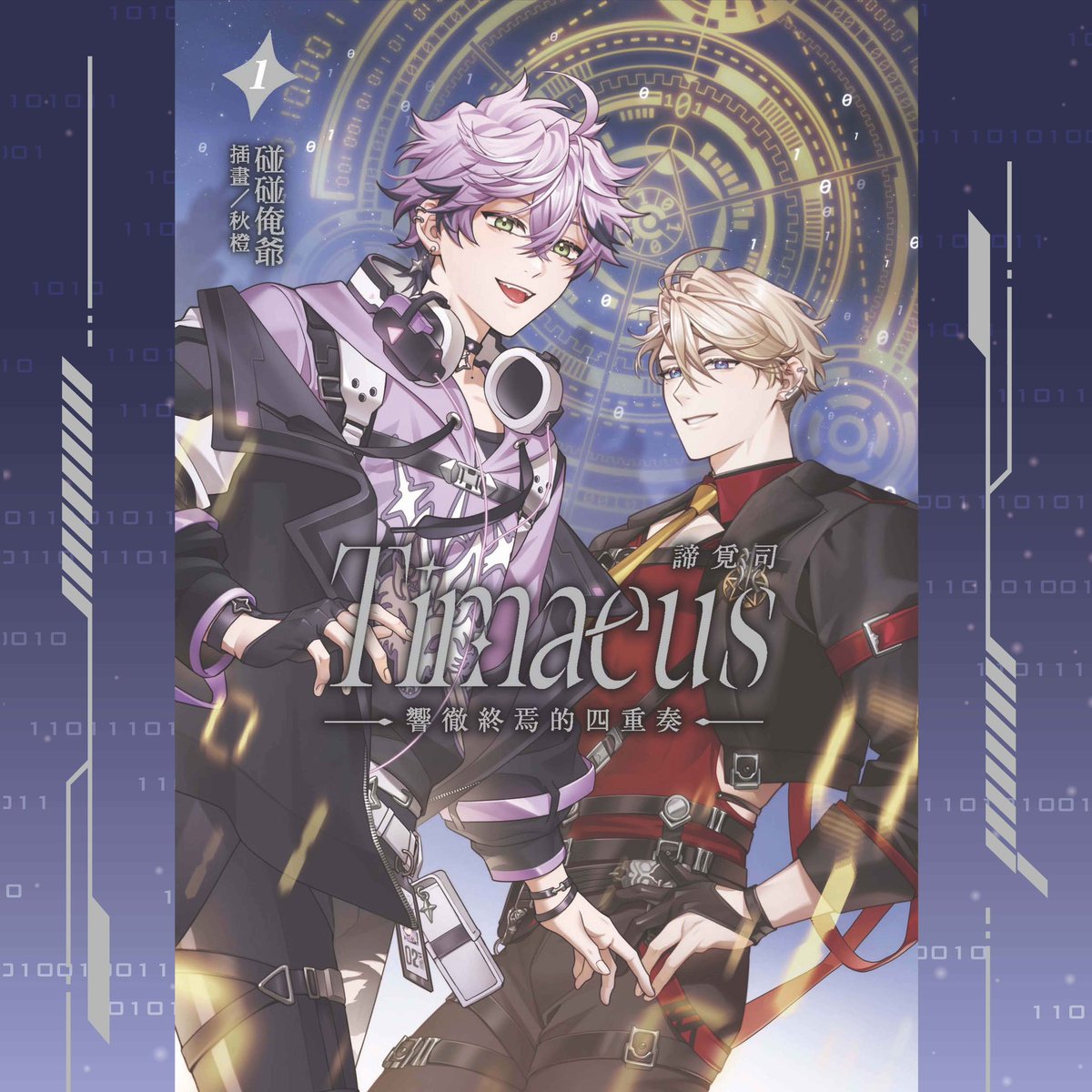 春魚創意 tweet media