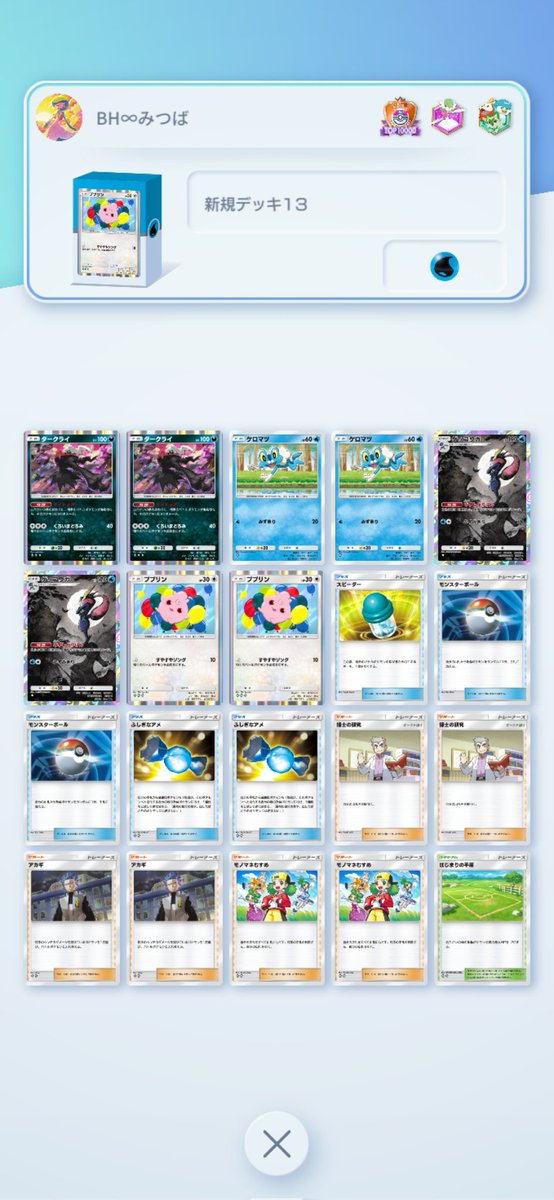 BH∞みつば tweet media