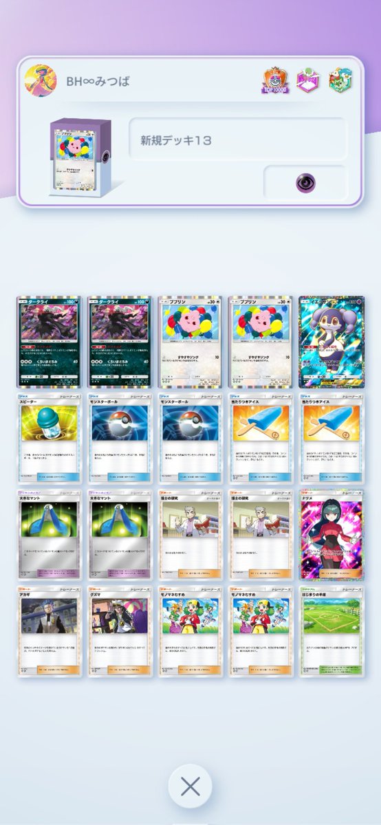 BH∞みつば tweet media