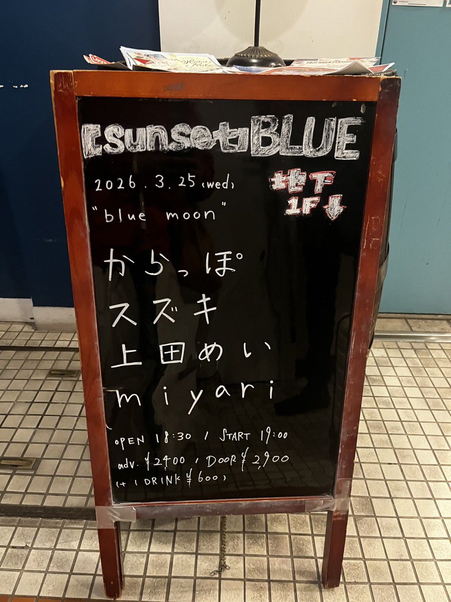 karappo_000000's tweet photo. 名古屋から帰ってきて15時間くらい寝てしまった……

sunsetBLUE！来てくれたみなさん！CD買ってくれたみなさん！
本当にありがとうございました！！ https://t.co/5KqUzTGVqL
