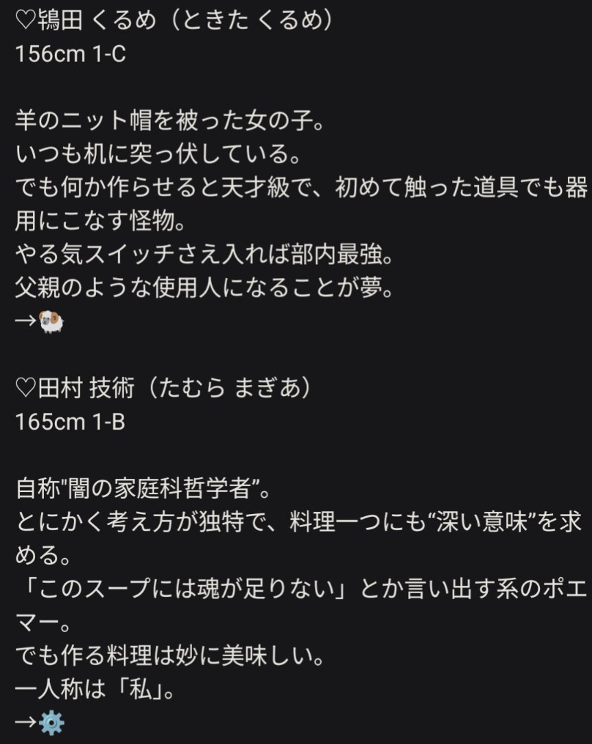 22_2Ana's tweet photo. 家庭科部モブ生徒達の設定とか https://t.co/IAy9fokth5