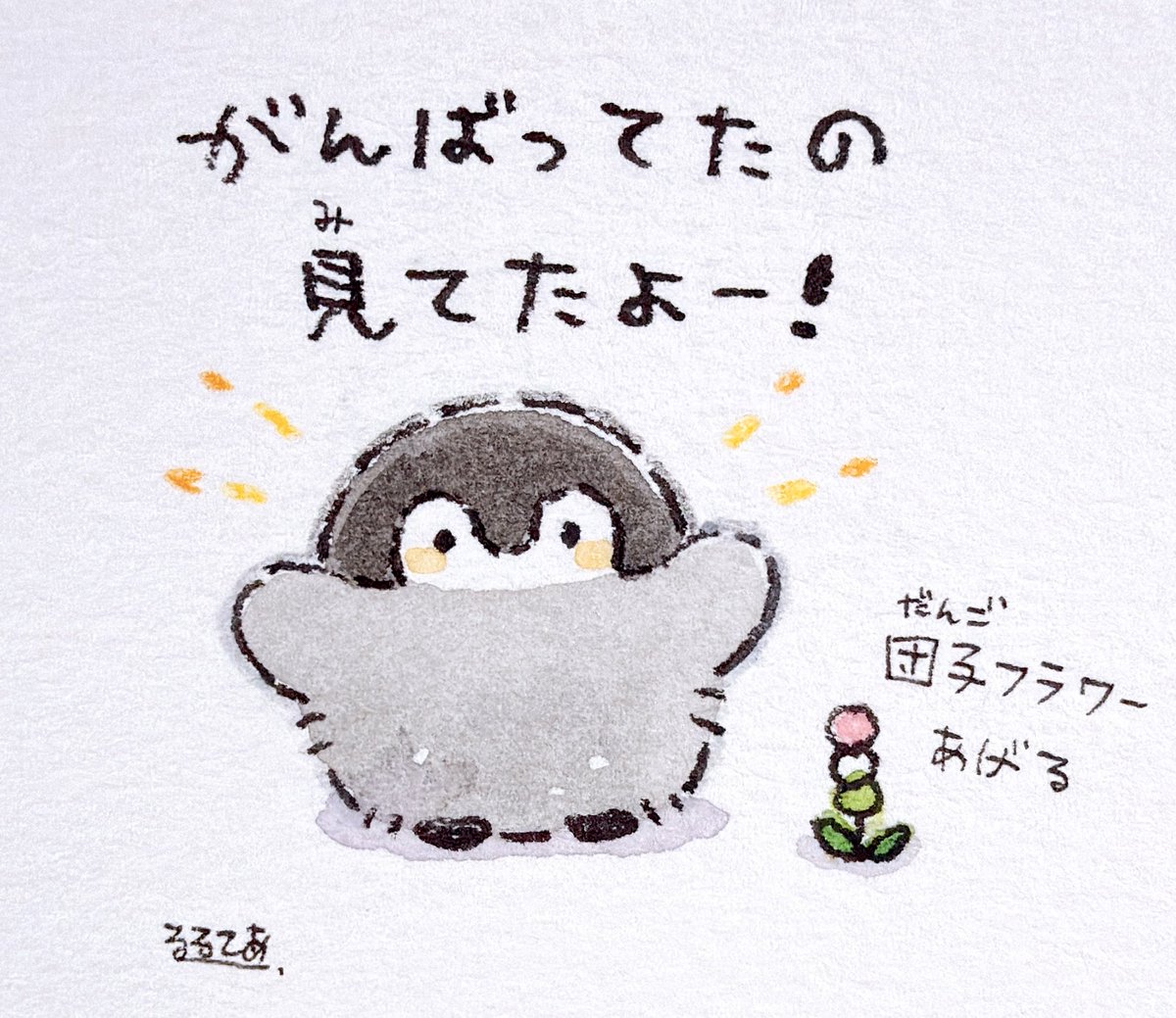 るるてあ tweet media