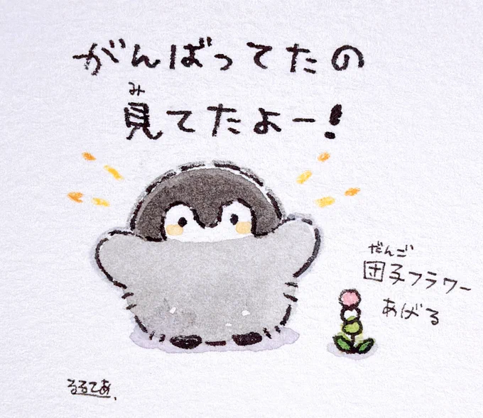 コウペンちゃんは見ていた! 