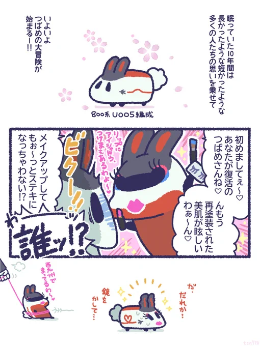 似合ってるわぁ〜ん♡大冒険がんばってぇ〜♡! 