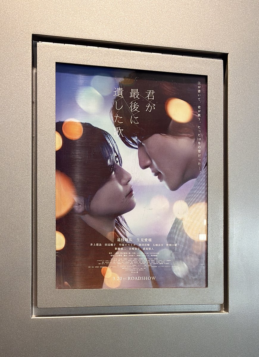 mana_fdp's tweet photo. クラナド思い出して泣いた。

#君が最後に遺した歌 https://t.co/e4bySspzOA