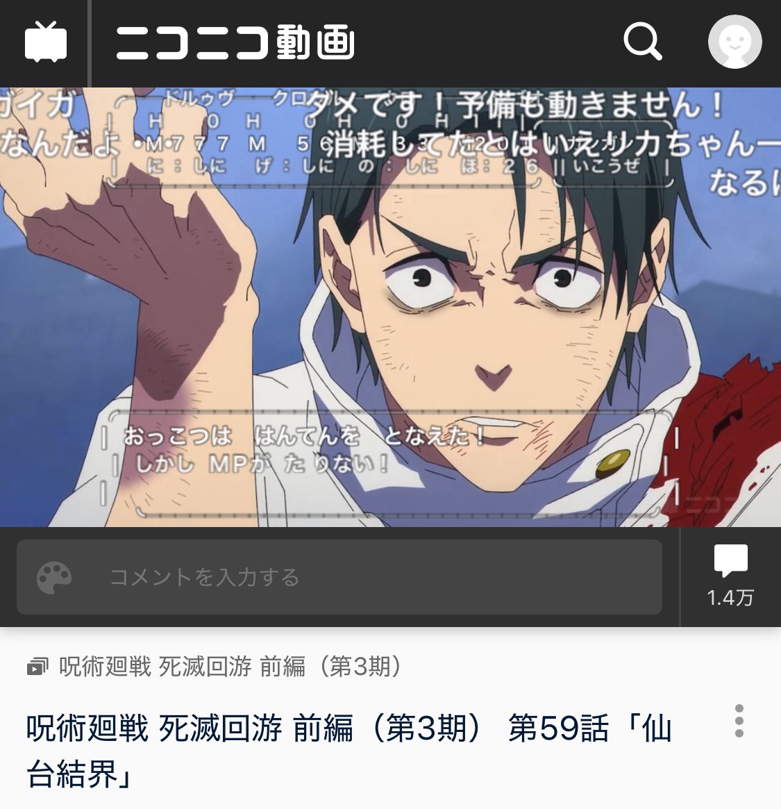 4級呪霊 tweet media