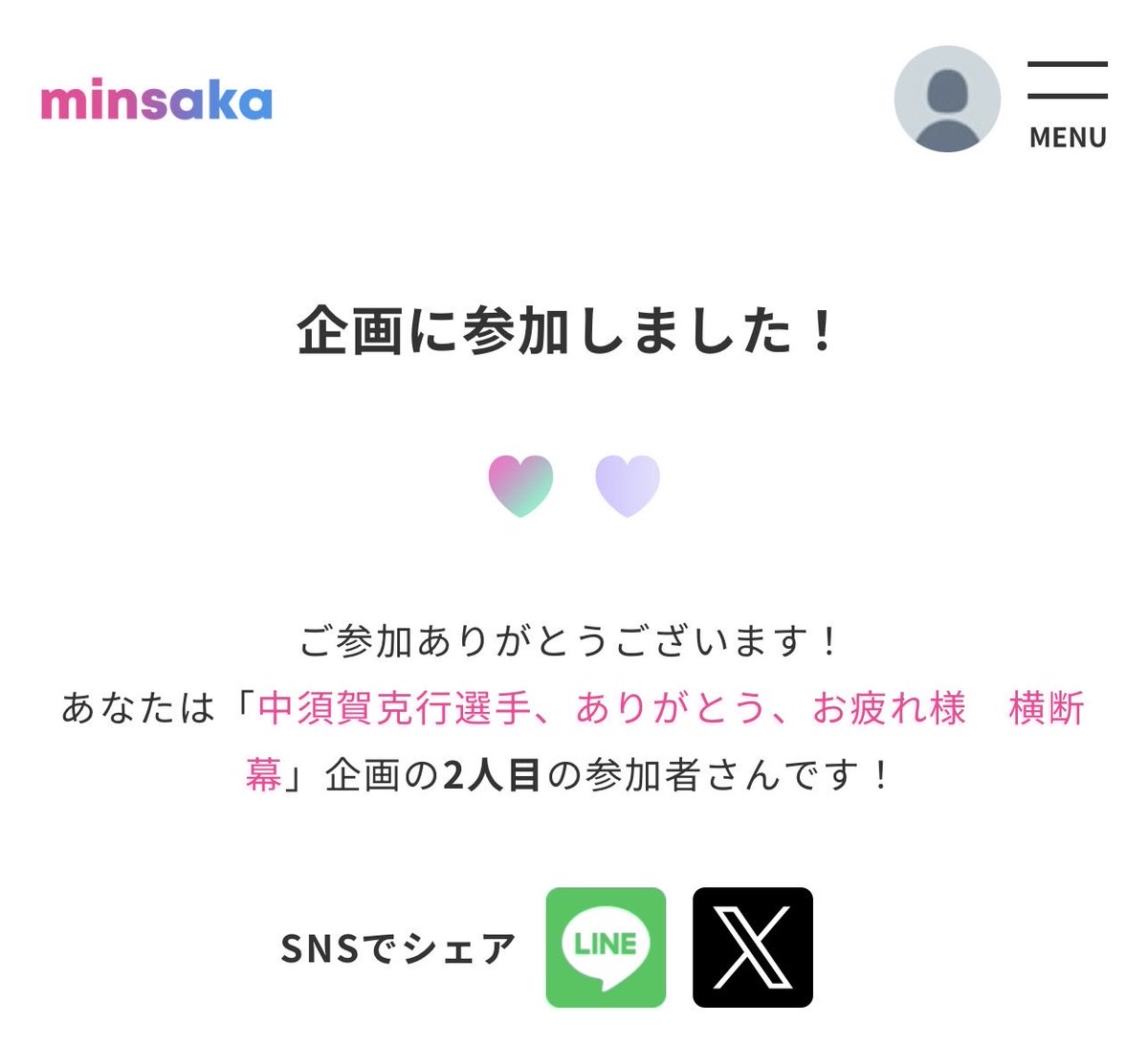 taro18777's tweet image. 参加させて頂きました！！
今期で約26年間の全日本ラストラン！
みんなでナカスガサーン！を応援して、100勝オーバー＆V14達成を見届けましょう☺️✨
#中須賀克行選手 #ヤマハ #YZFR1