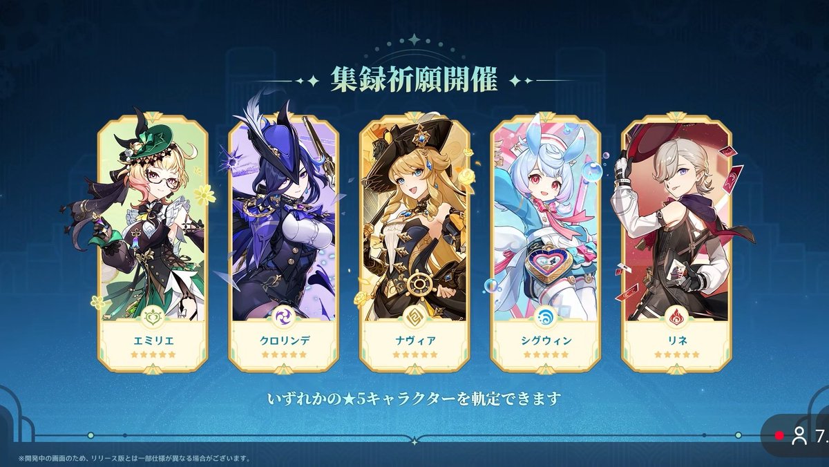 フォンテ集録リオセスリさんハブなんですか❓え❓忘れられてる❓