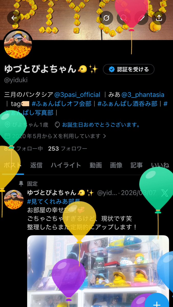 ゆづとぴよちゃん🐤✨ tweet media