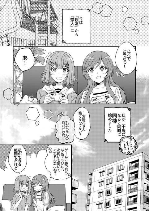 前半れな子視点/後半紫陽花さん視点で基本いちゃいちゃ甘めのあじれな本になります(B5/24P) 