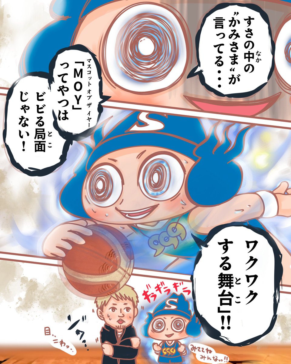 島根スサノオマジック tweet media