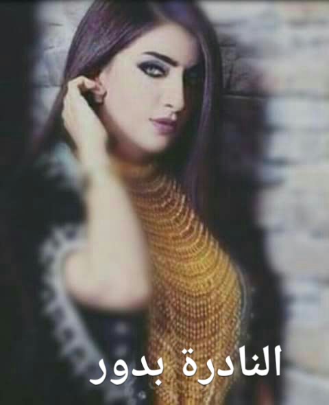 🇸🇦 النادرة 💚 بدور 🇸🇦 tweet media