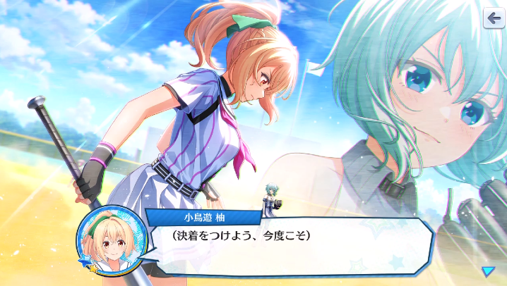 soufu_info's tweet photo. 【更新】下記動画を公開しました。

【#ハチナイ】2年生 8月上旬 白球翔る夏の頂─打─｜メインチャプター
https://t.co/8Wrnpv5mvV
#八月のシンデレラナイン
#ゲーム https://t.co/2iUQdB4CiX