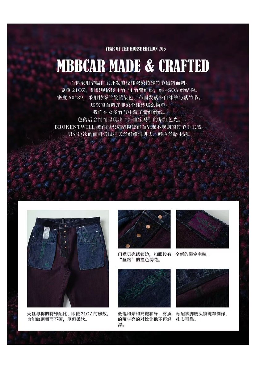 Tyf050307's tweet photo. MBBCAR Horse Year 705

21OZ bamboo-joint denim, purple-red luster. Silk Road theme, TENCEL™ blend. Shell embroidery, matte-gloss finish. Chain-stitch. Craftsmanship meets heritage. #SustainableDenim https://t.co/c6ixbZDZsr