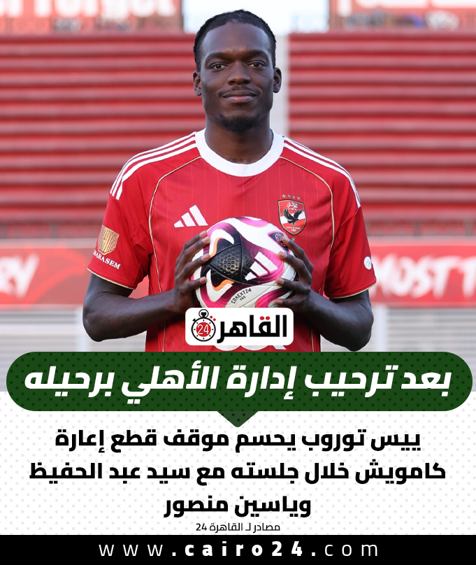 ملعب القاهرة24 tweet media