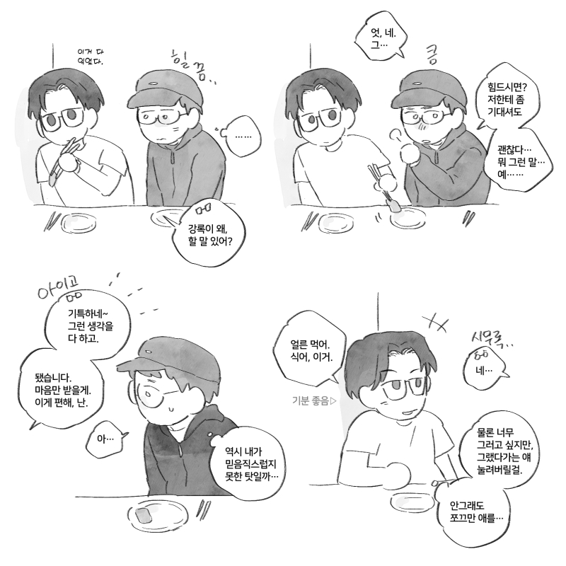 반🐼다 tweet media