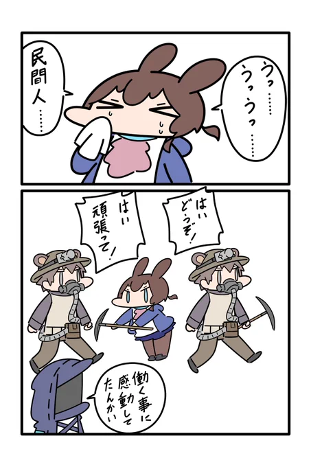 みなさんツルハシは持ちましたね!!⛏🐰ドドド 