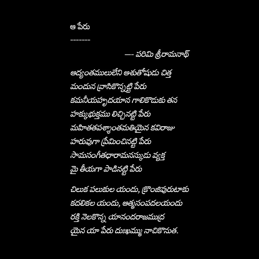 Ramanath tweet media