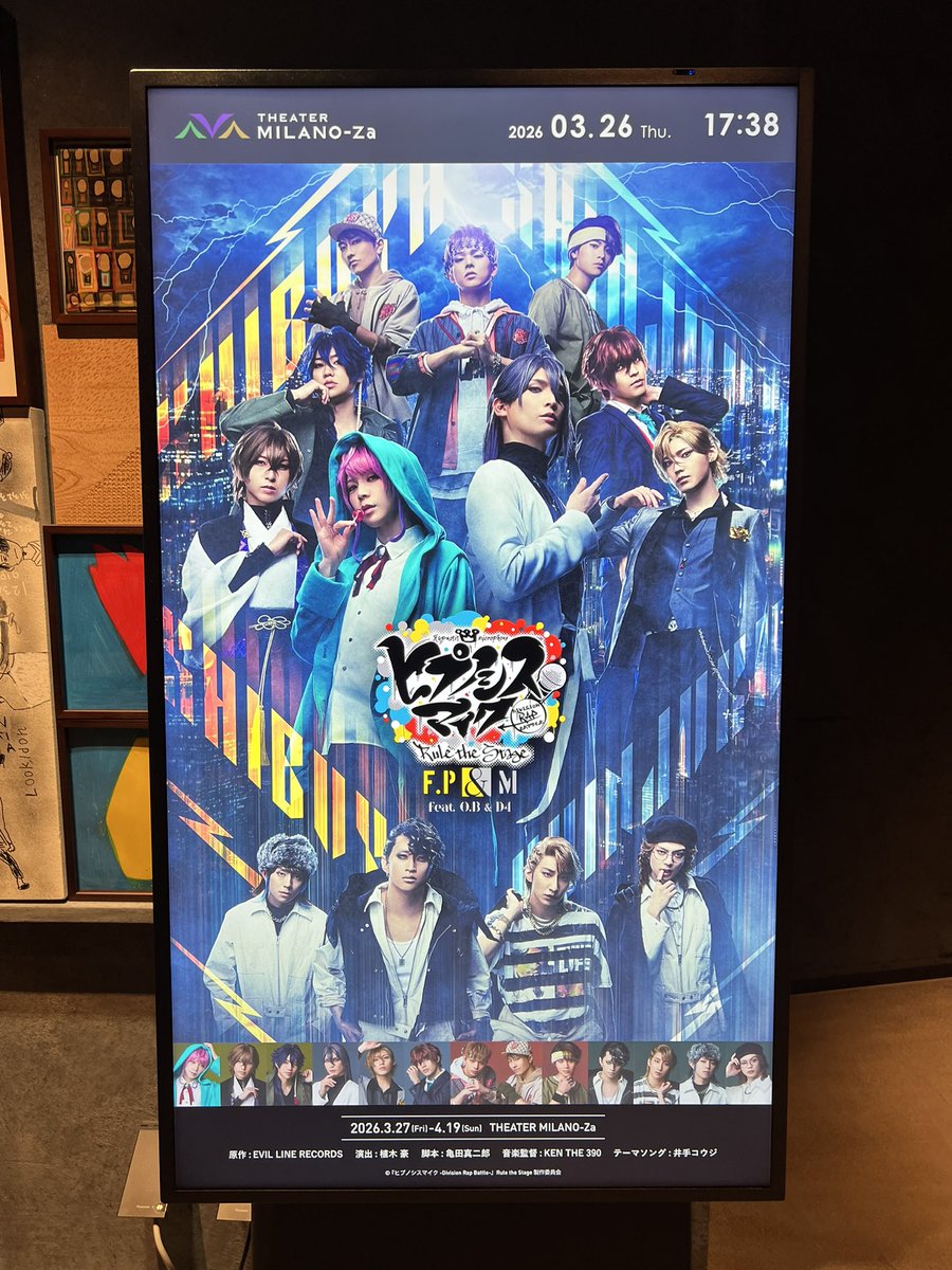 gotodai_fc's tweet photo. ヒプステ 開幕おめでとうございます✨浅草行ってお酒を浴びるほど飲みたい🍻そんなハッピーな気分です☺️ https://t.co/JxJJXvLauG