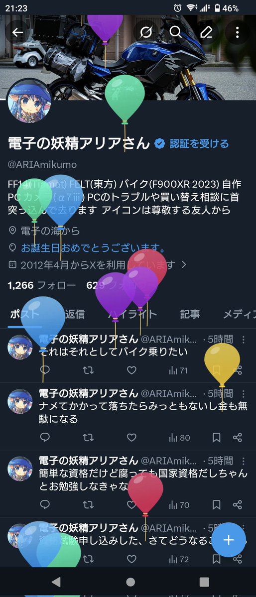 電子の妖精アリアさん tweet media