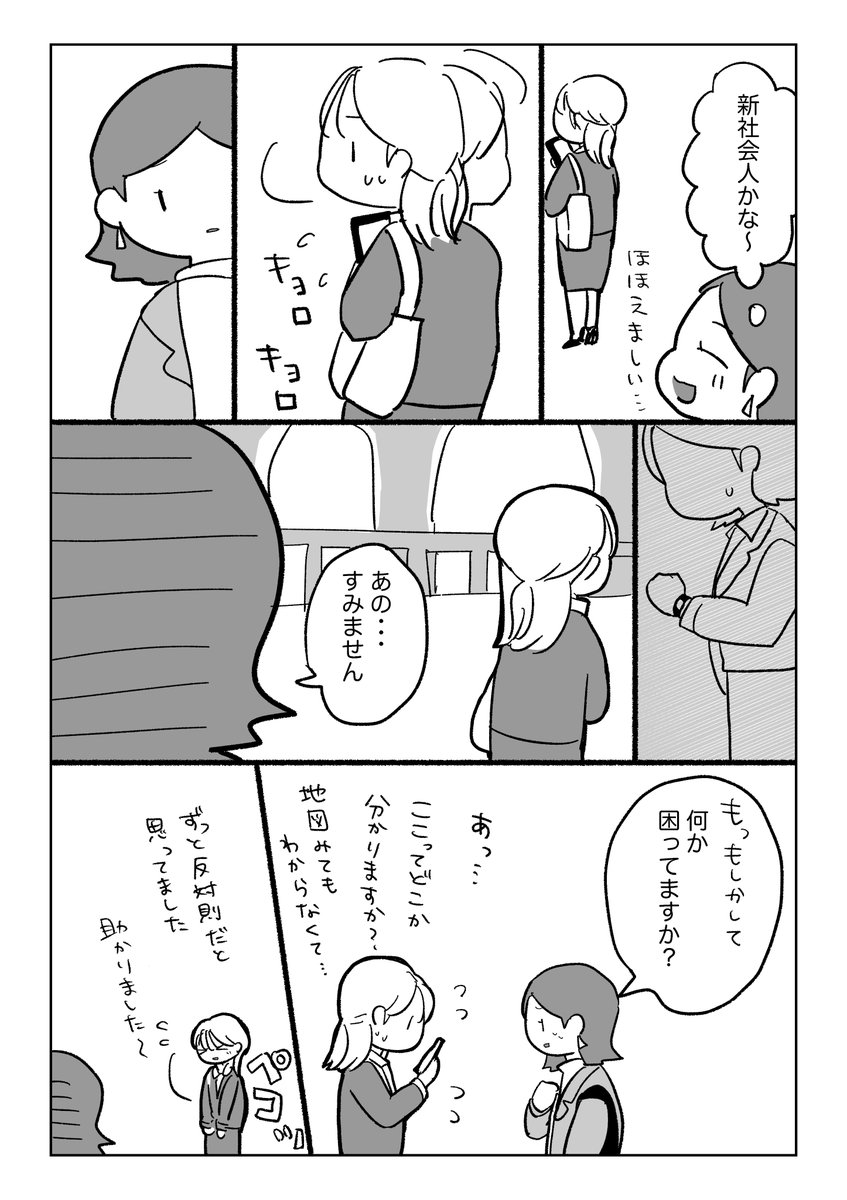 ne_machida's tweet photo. 3/3 https://t.co/ZFPWmuEyz4