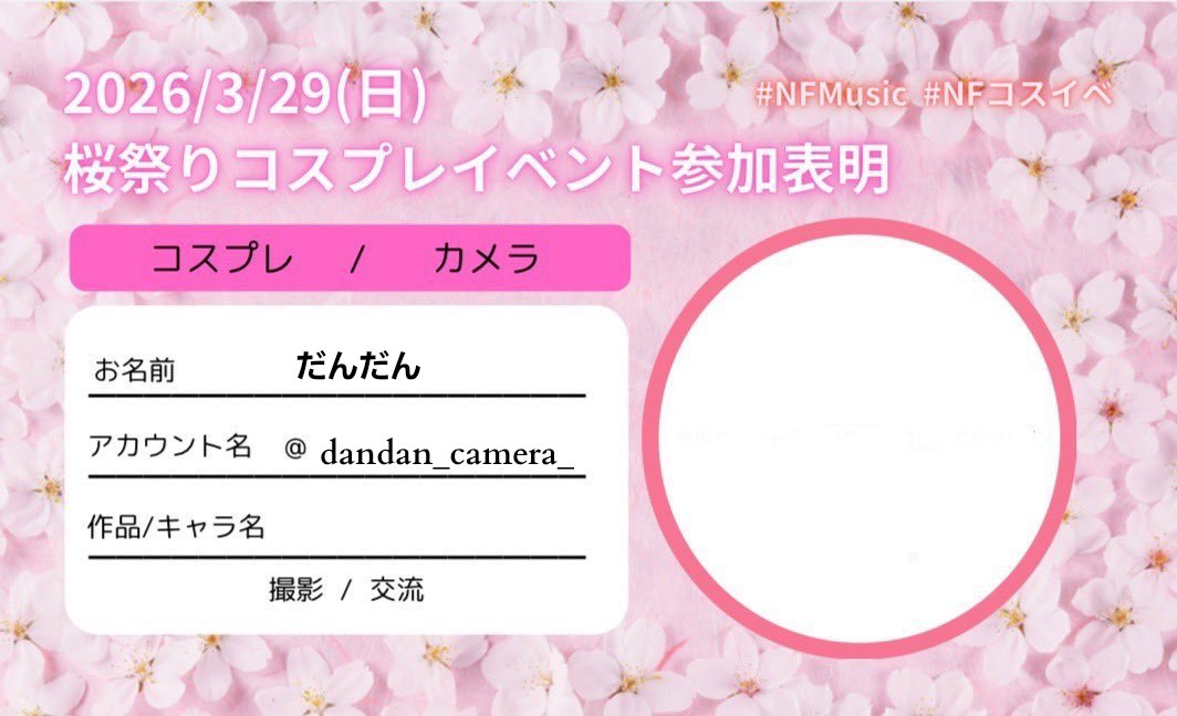 だんだん🍡 tweet media