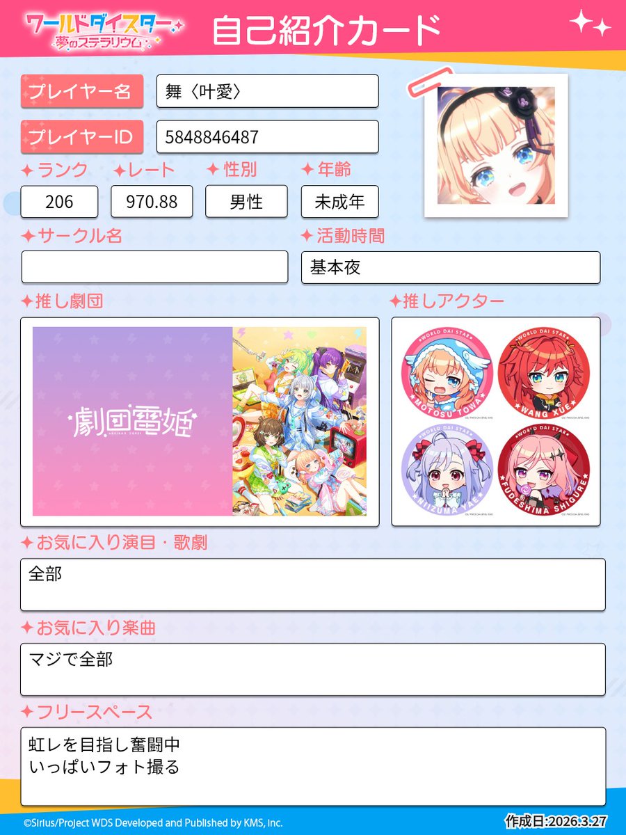 まいちゃか tweet media