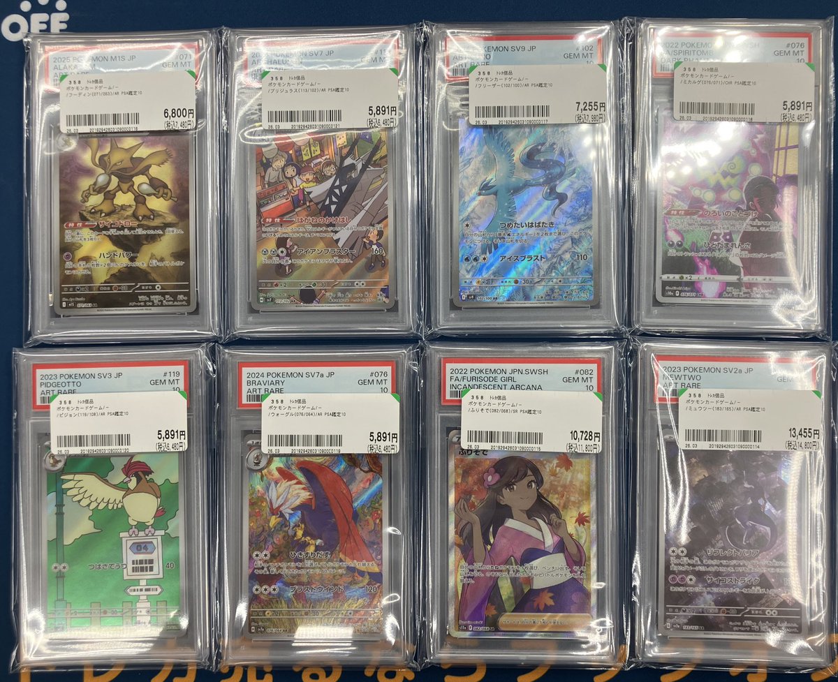 ???PSA10鑑定品入荷??? フーディン AR (071/063) ブリジュラス 