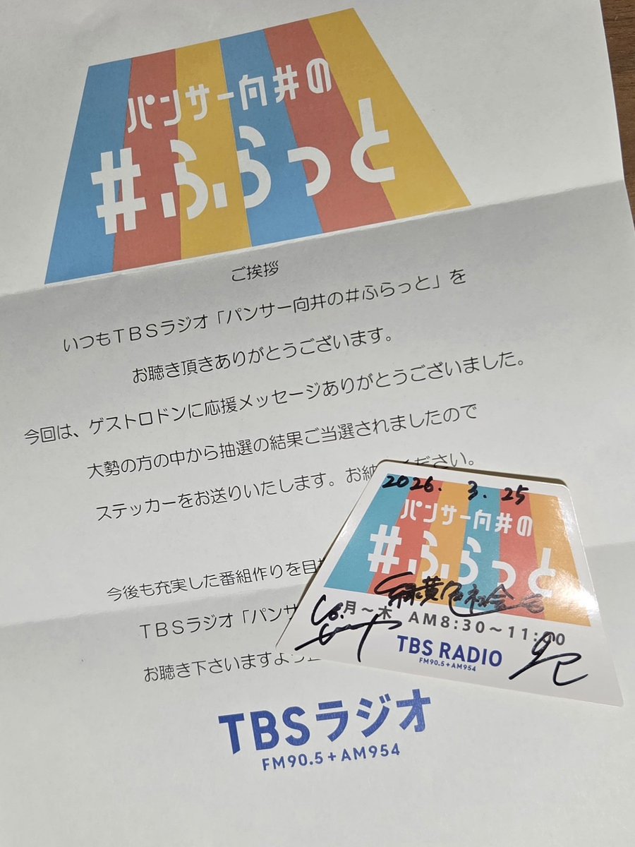 ばっしばし tweet media