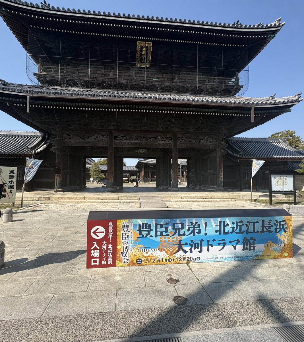 NPOはまかる tweet media