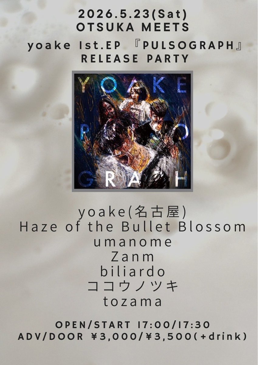 Zanm -残夢- tweet media