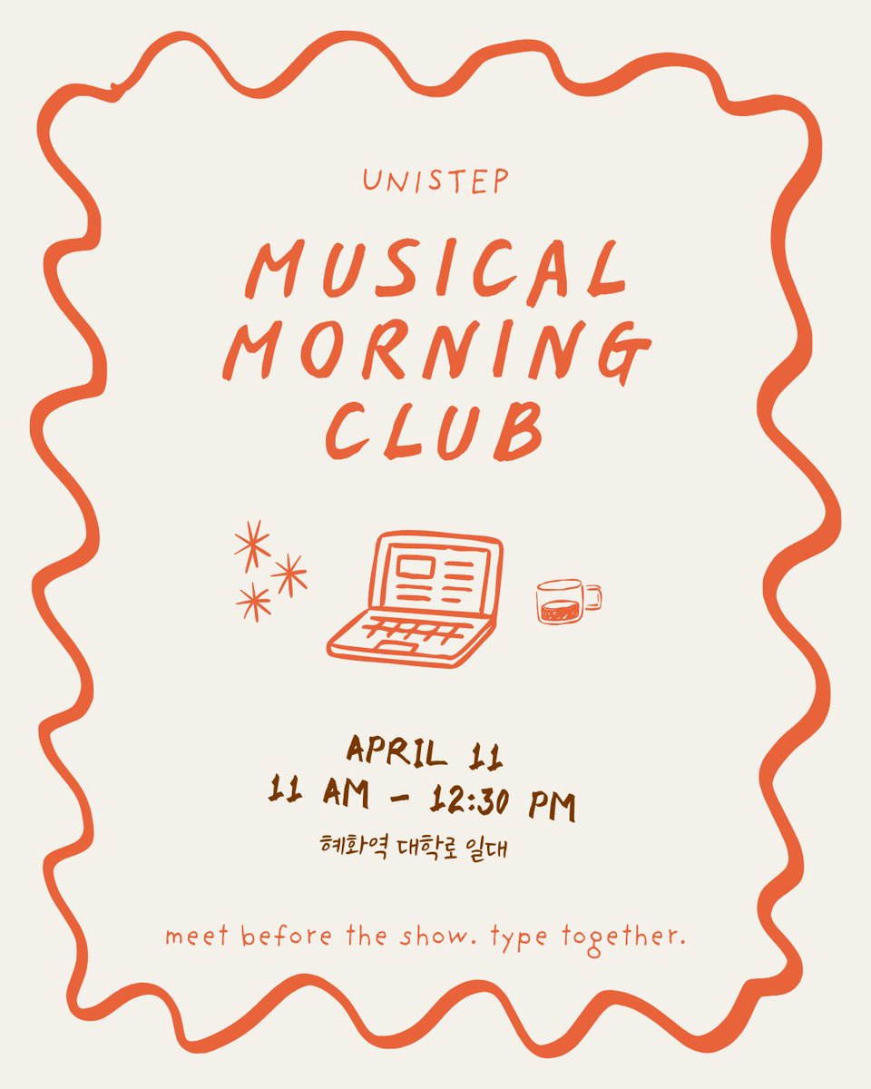 유니스텝 UNISTEP MUSICAL SUBTITLE tweet media