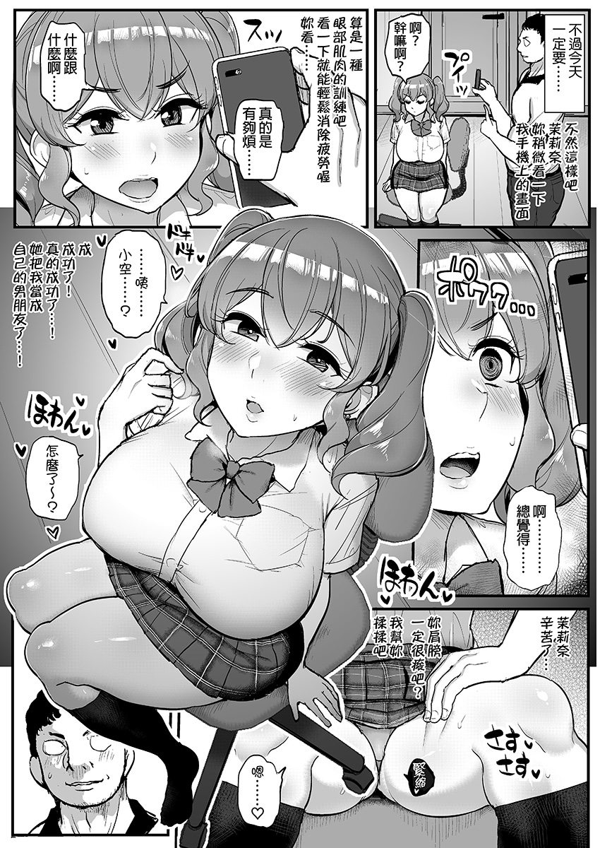 「好感度ゼロの女の子に催眠をかけてイチャラブえっち」の中国語繁体字版がリリース開始!よろです

我的作品終於正式要出版中文版了!
希望各位可以享受和平時不一樣,無修正的內容
只要有您的支持,未來就能出版更多中文版的同人誌給大家
詳情請參閱: https://t.co/14u0uqWleD
出版: @Irodori_Fengli 