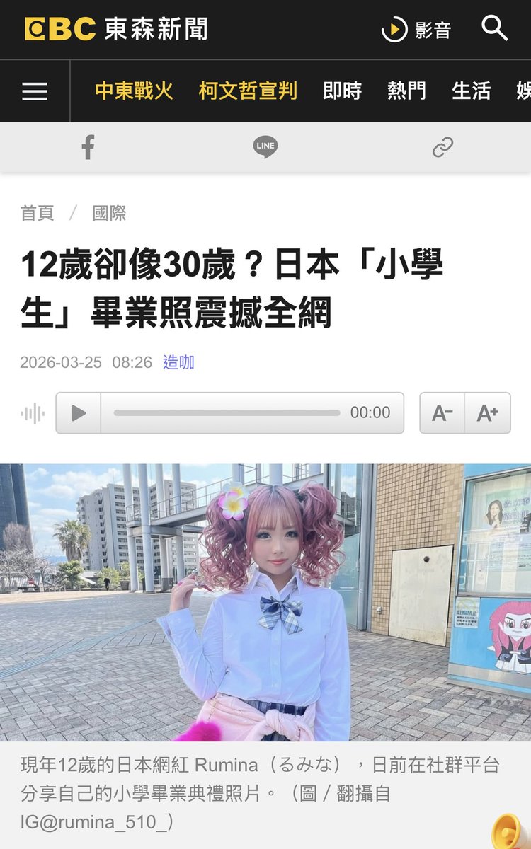 るみな🤟🏻👑小学生ギャル💖 (@rumina_510) / Posts / X