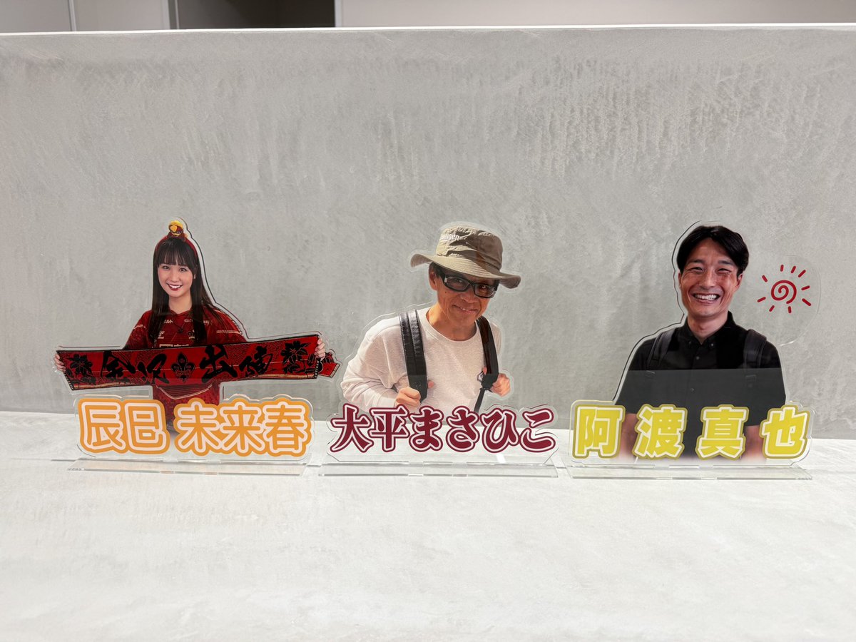 辰巳未来春🦸🏻‍♀️ほくりくアイドル部 tweet media