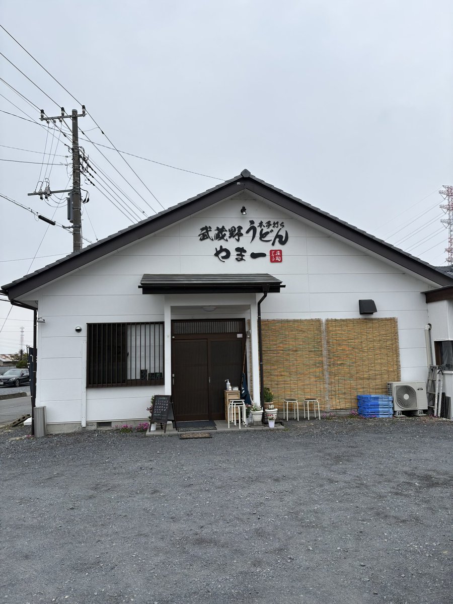 武蔵野うどん、名店ばかり