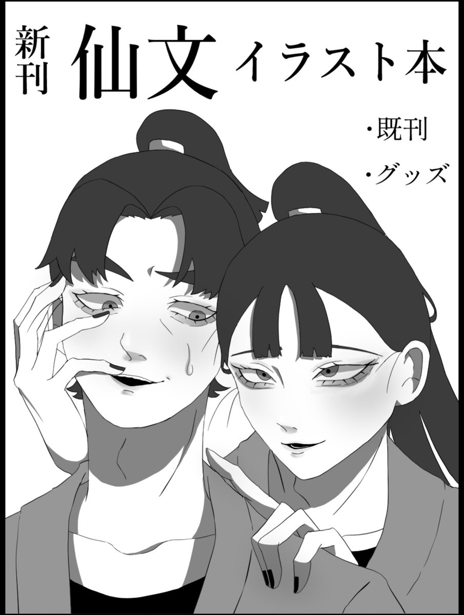 モモエ/桃源百絵_7/26十忍十色 tweet media