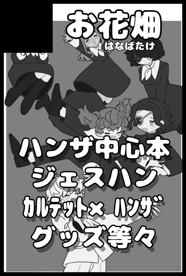花茶5/31大阪インテ tweet media