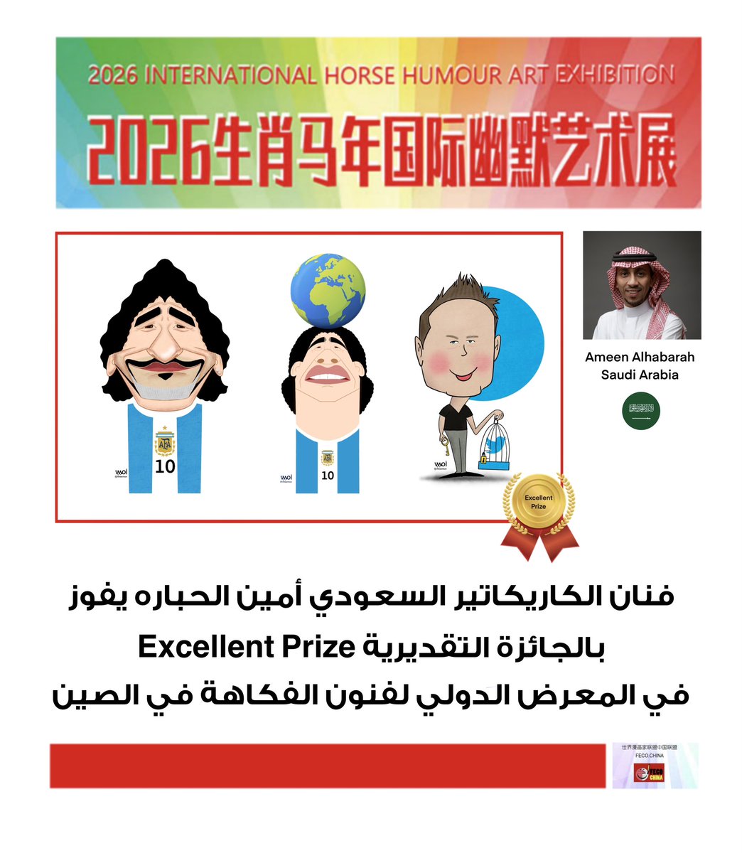 كاريكاتير أمين الحباره tweet media