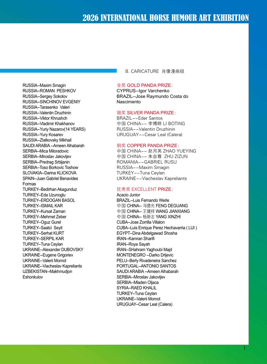 كاريكاتير أمين الحباره tweet media