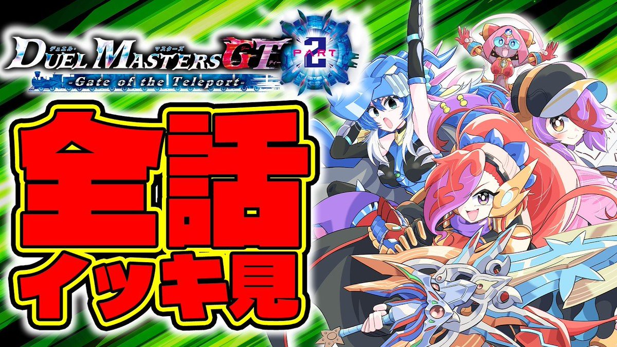 デュエル・マスターズ公式アカウント tweet media