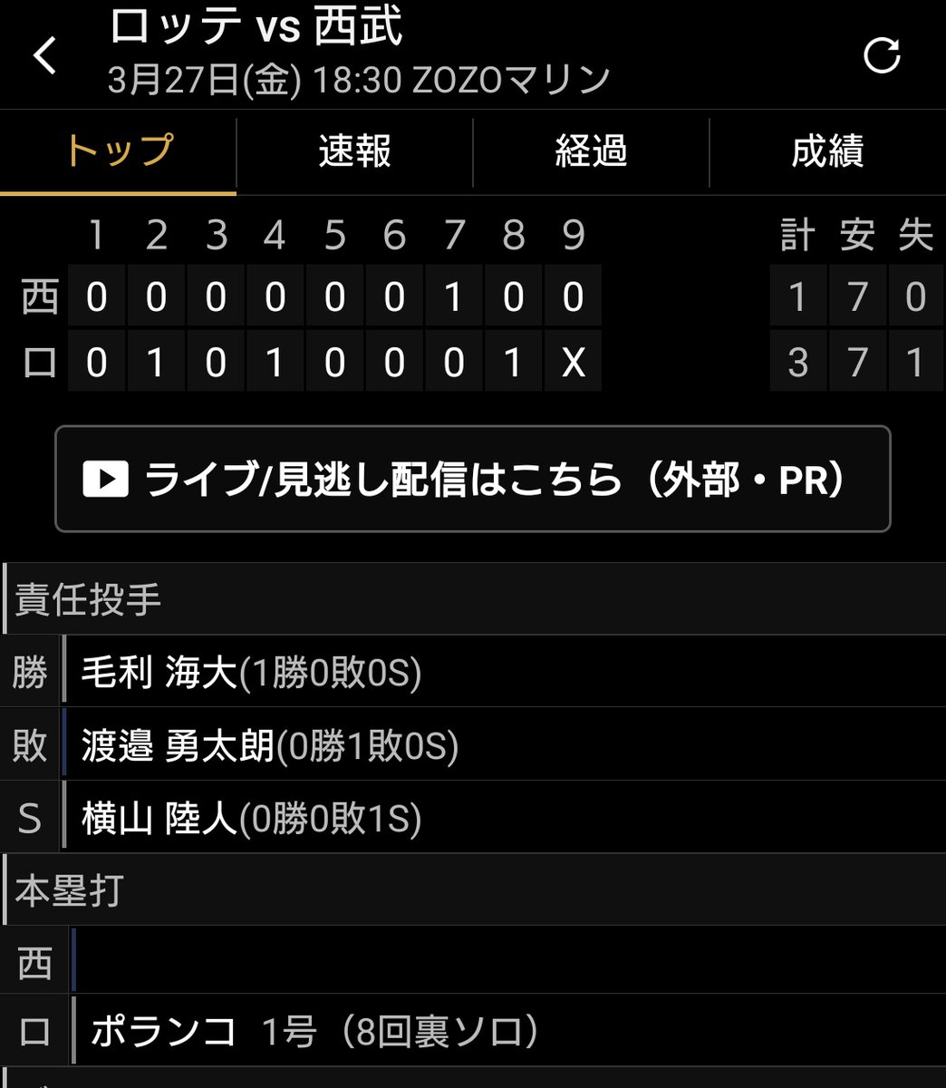 異世界ヲタク☆マシン（減量失敗） tweet media