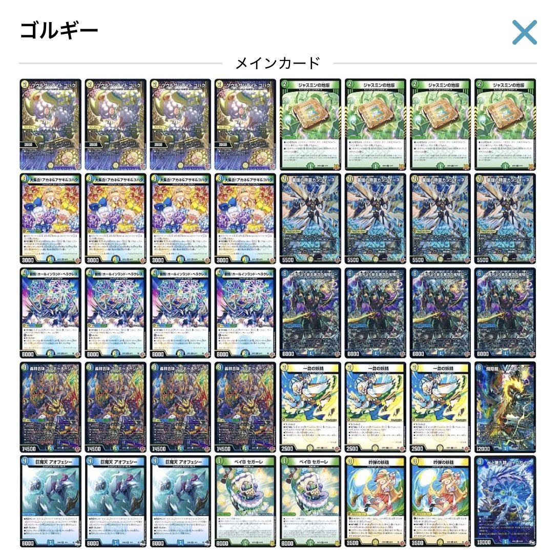 ボルテCS tweet media