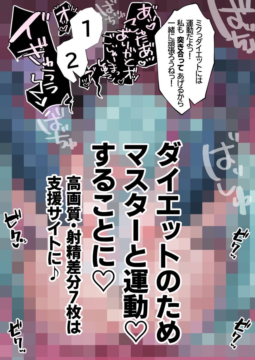 差分のギャップがえぐい。 