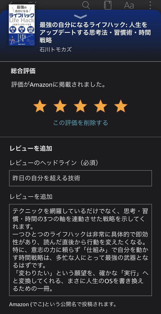 でこ@人生逆転の羅針盤 tweet media