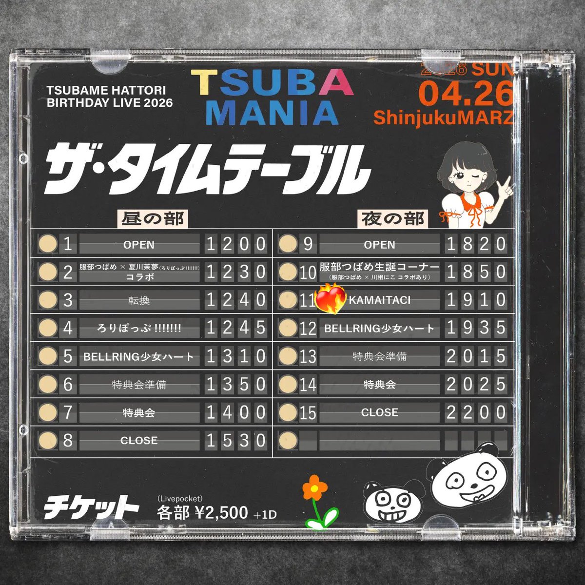 未波みう - 3.31(火)Veats Shibuya tweet media